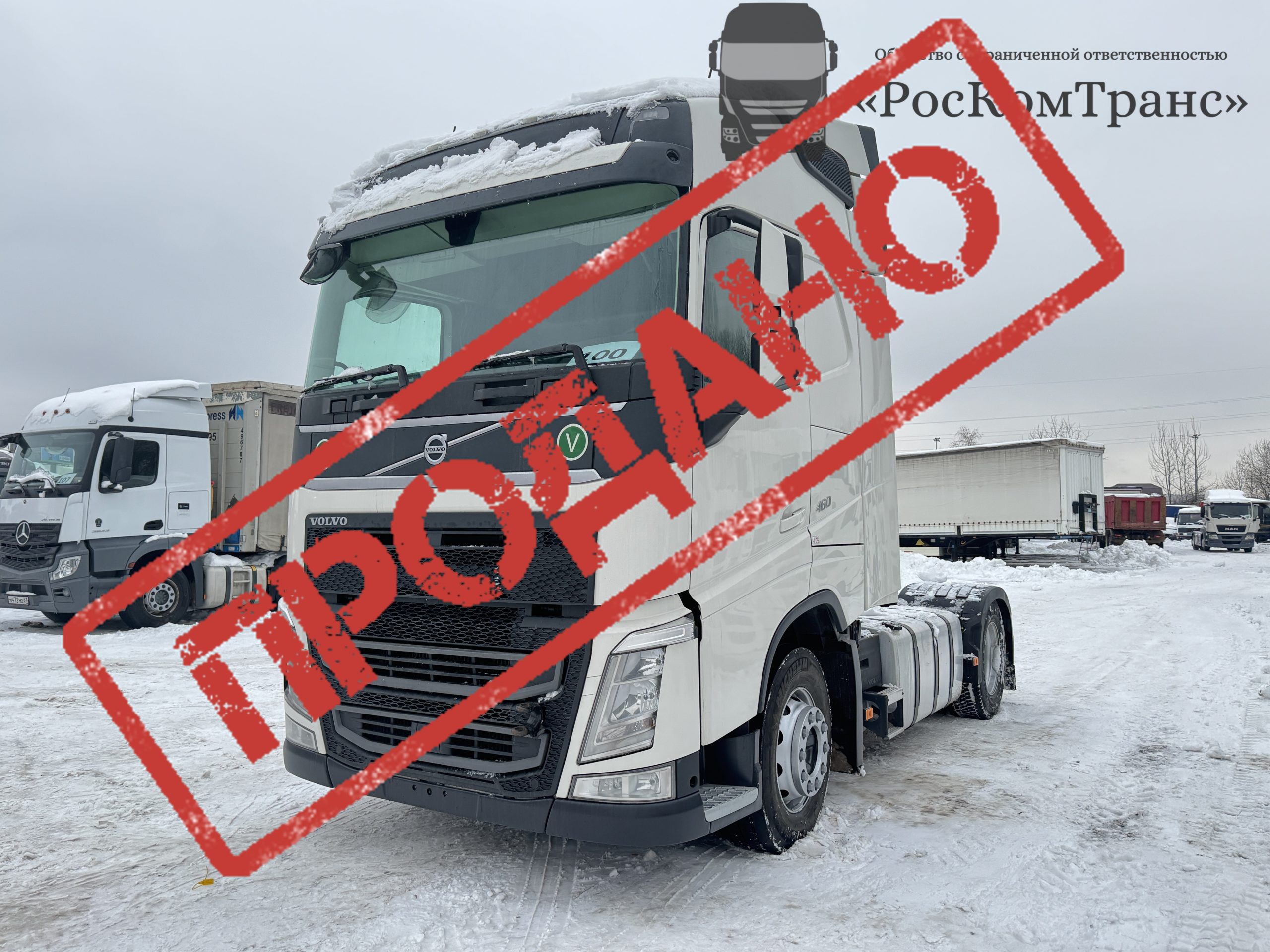 VOLVO FH TRUCK 4X2 – Роскомтранс