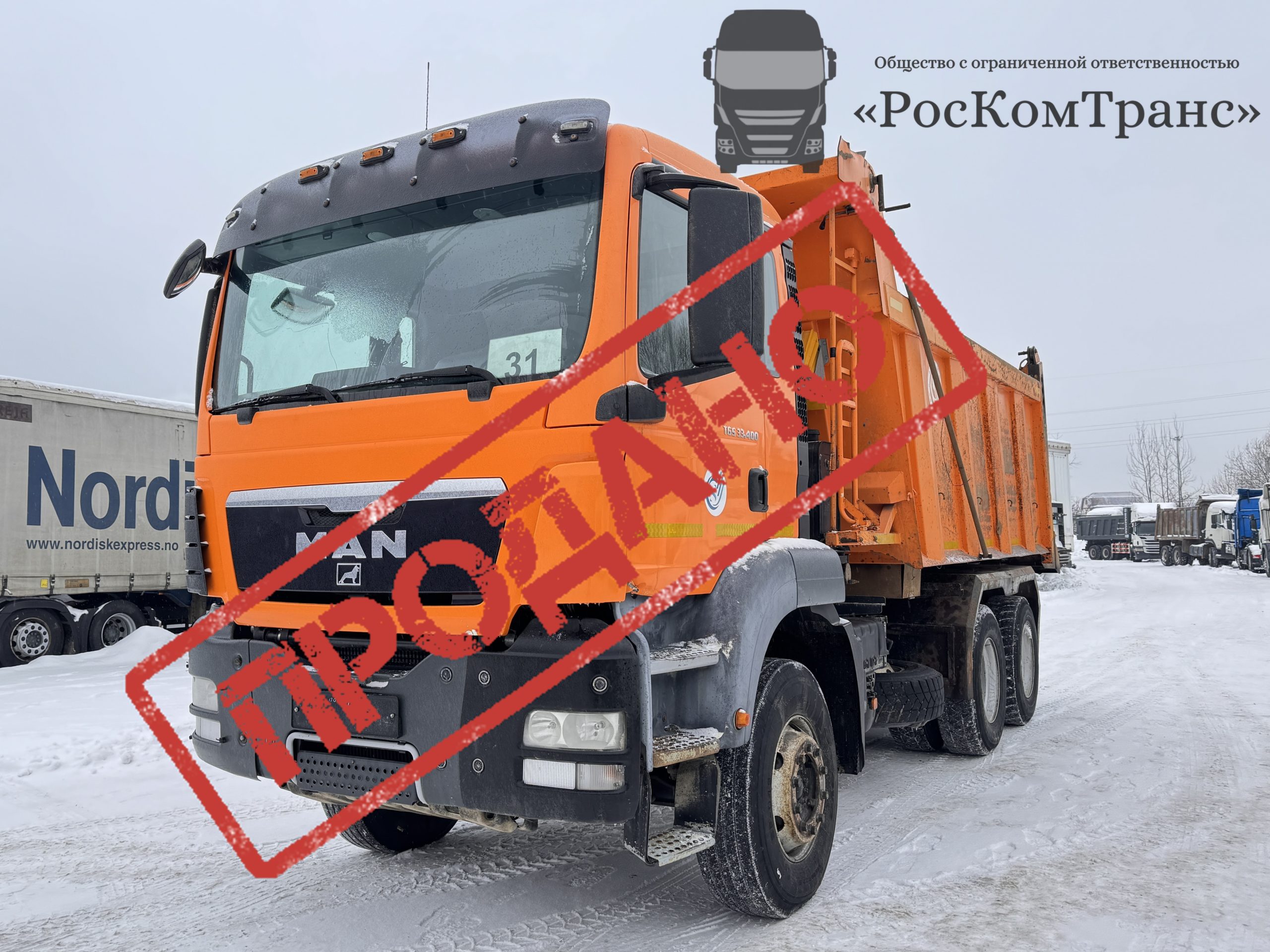 MAN TGS 33.400 6Х4 – Роскомтранс